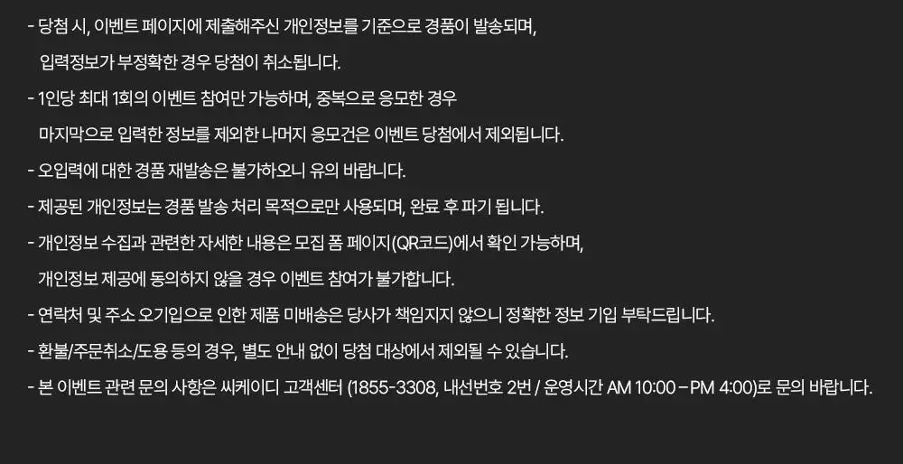 [곽민경PICK/단독기획] CKD 겔마스크 4+1매 (모공탄력/기미잡티) 2종 상세페이지 8